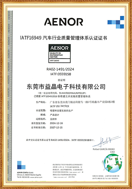 Certificate Of Honor