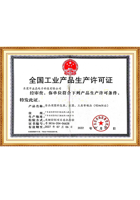 Certificate Of Honor
